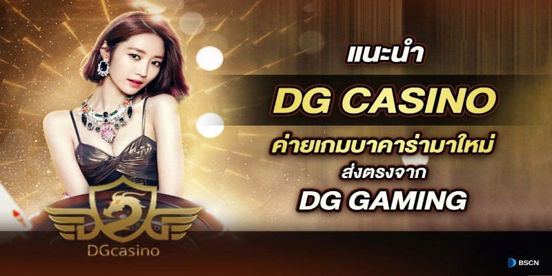 DG Casino giao diện được thiết kế chuyên nghiệp, gần gũi